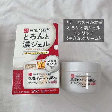 とろんと濃ジェル エンリッチ NC  本体 100g/なめらか本舗/オールインワン化粧品を使ったクチコミ（1枚目）