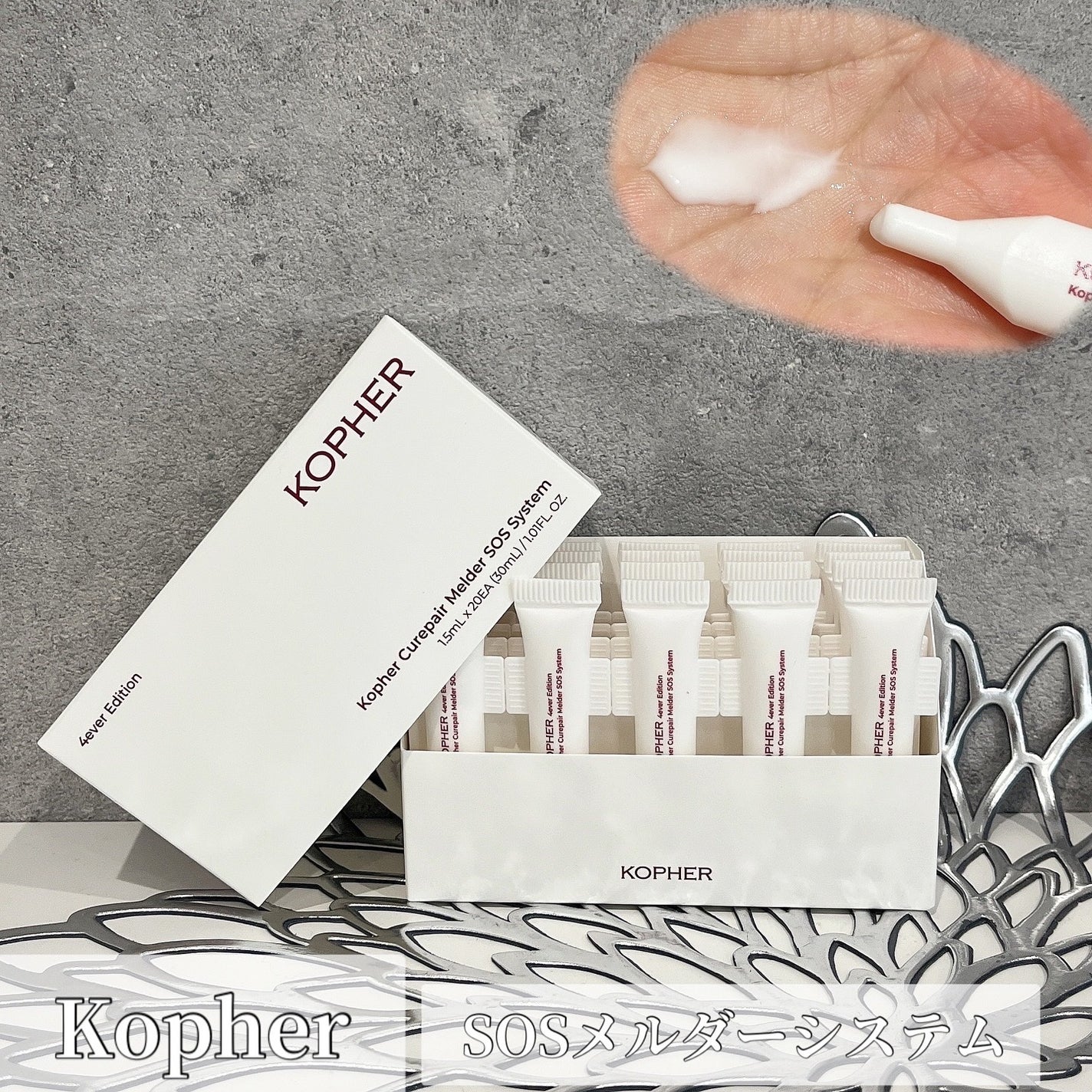 SOSメルダーシステム/KOPHER/フェイスクリームを使ったクチコミ(1枚目)