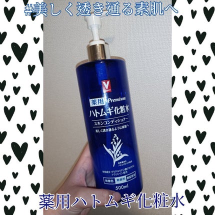 ハトムギ化粧水(ナチュリエ スキンコンディショナー R )/ナチュリエ/化粧水を使ったクチコミ(1枚目)