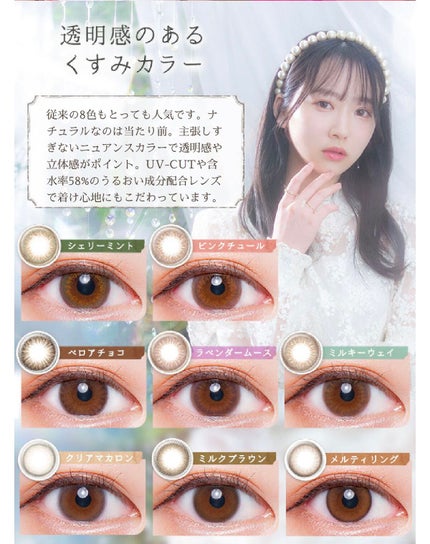 LARME MELTY SERIES(ラルムメルティシリーズ)/LARME/カラーコンタクトレンズを使ったクチコミ(2枚目)