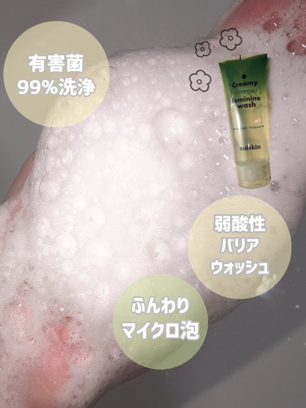 クリーミービネガーフェミニンウォッシュ/suiskin/ボディソープを使ったクチコミ(3枚目)