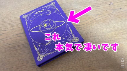 星空12色アイシャドウパレット/VCND/アイシャドウパレットを使ったクチコミ(1枚目)