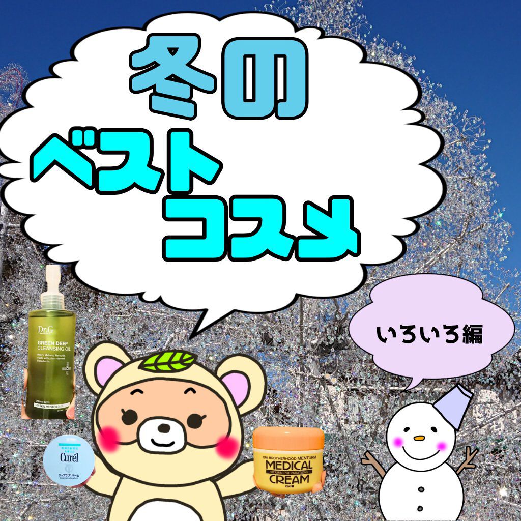 メディカルクリームG(薬用クリームG)/メンターム/ハンドクリームを使ったクチコミ(1枚目)