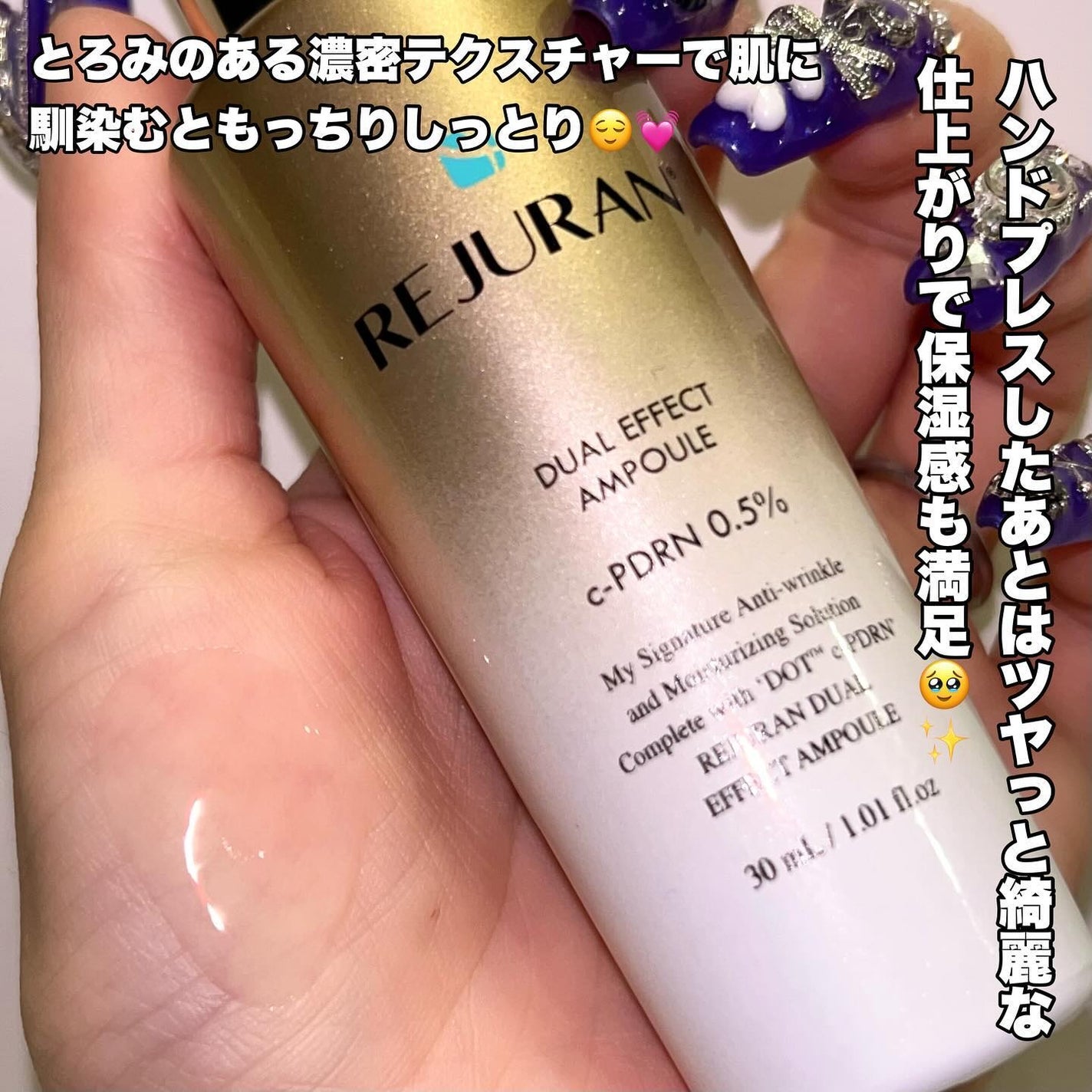 デュアル エフェクト アンプル/REJURAN COSMETICS/美容液を使ったクチコミ(3枚目)