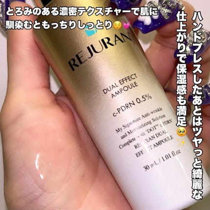 ãã¥ã¢ã« ãšãã§ã¯ã ã¢ã³ãã«/REJURAN COSMETICS/çŸå®¹æ¶²ã䜿ã£ãã¯ãã³ãïŒ3æç®ïŒ