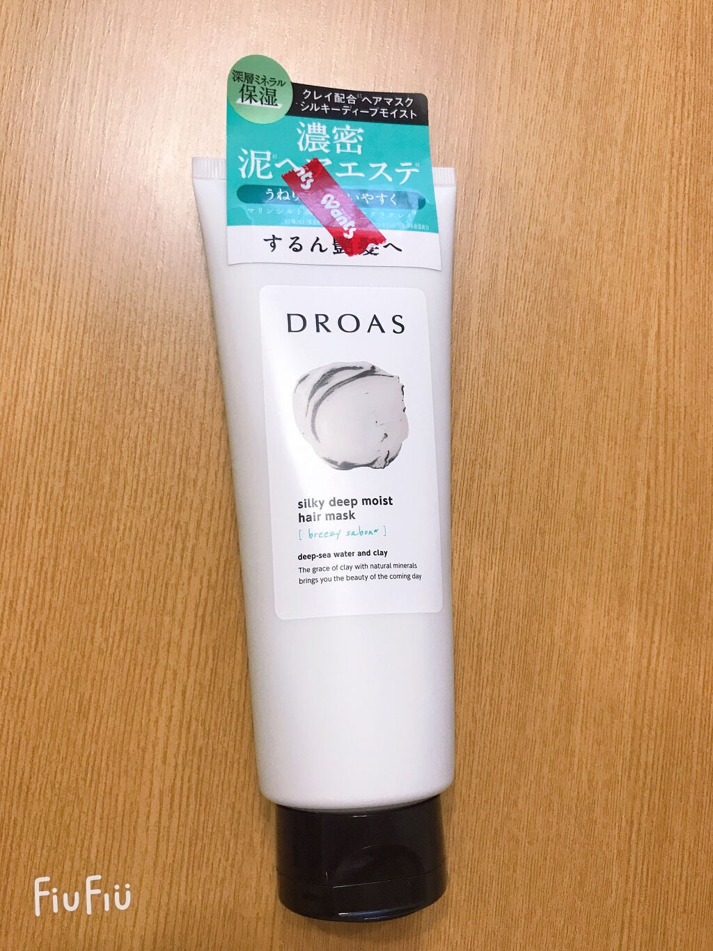 クレイヘアマスク シルキーディープモイスト/DROAS/ヘアマスク・ヘアパックを使ったクチコミ(1枚目)