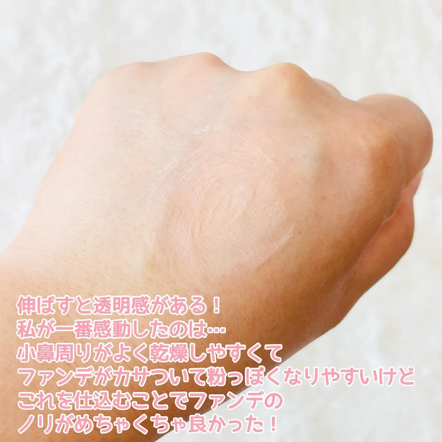 デリケートシルクベールアートプライマー/TFIT/化粧下地を使ったクチコミ(4枚目)