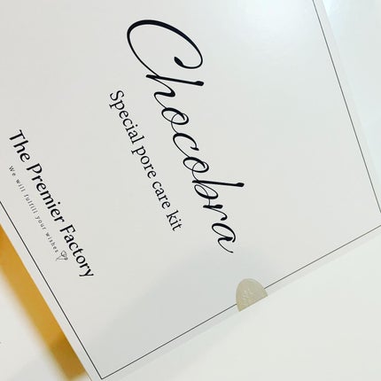 チョコブラ スペシャル毛穴ケアセット/Chocobra/スキンケアキットを使ったクチコミ(1枚目)