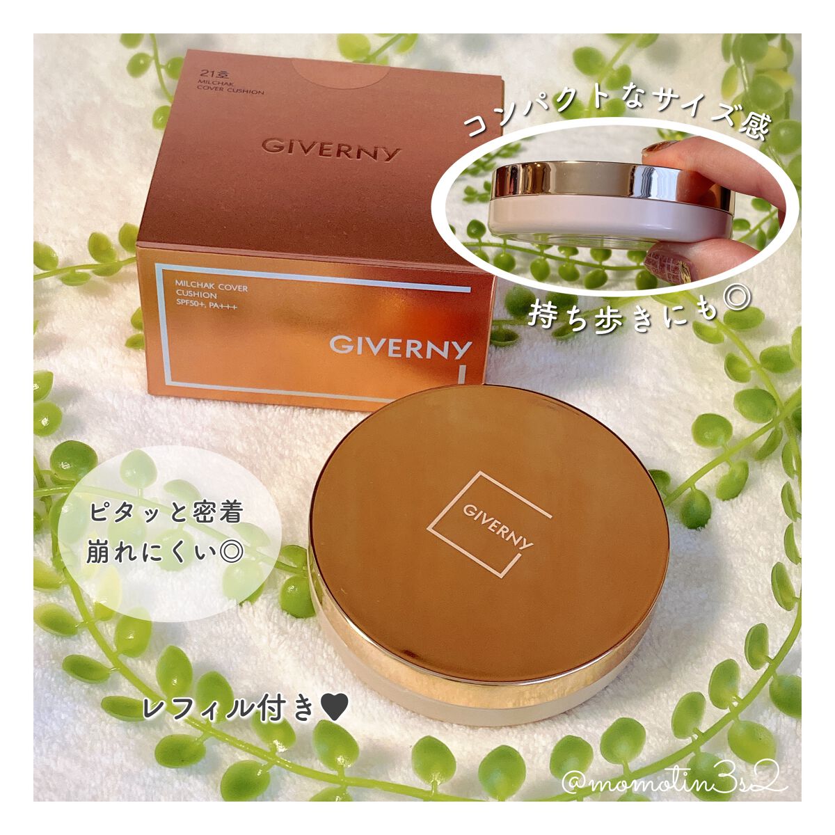 密着カバークッション 21 ライトベージュ/GIVERNY/クッションファンデーションを使ったクチコミ（2枚目）