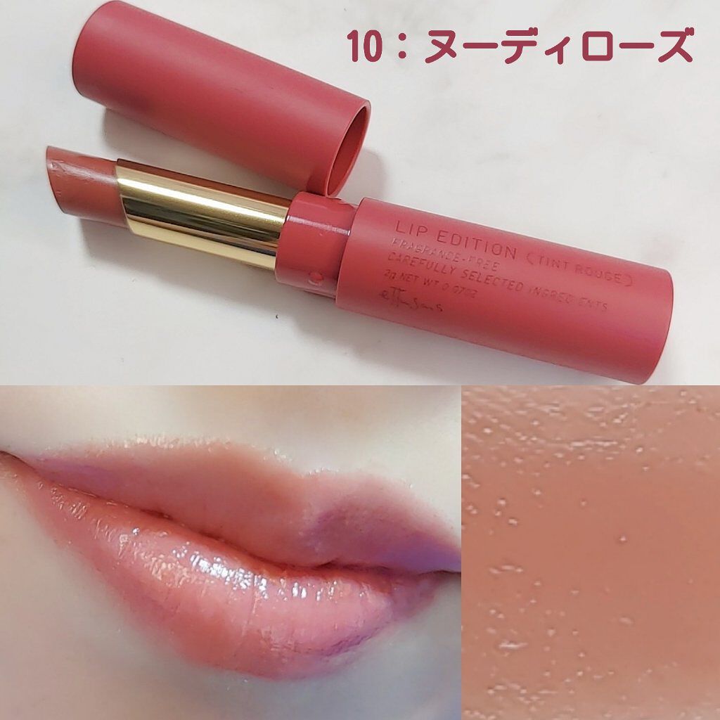 エテュセ リップエディション(ティントルージュ)/ettusais/リップティントを使ったクチコミ（3枚目）