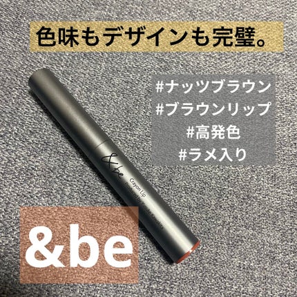 クレヨンリップ/&be/口紅を使ったクチコミ(1枚目)