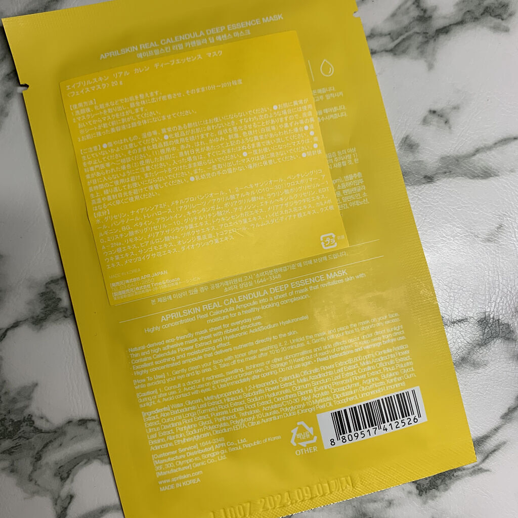 リアルカレンデュラ ディープエッセンスマスク/APRILSKIN/シートマスク・パックを使ったクチコミ（2枚目）