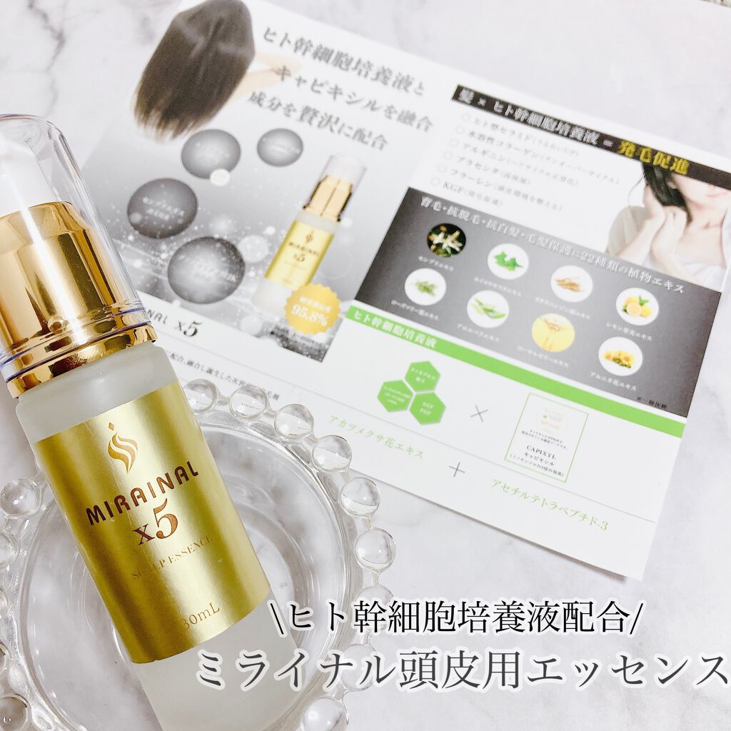 ミライナルX5/A style/頭皮ローションを使ったクチコミ（1枚目）