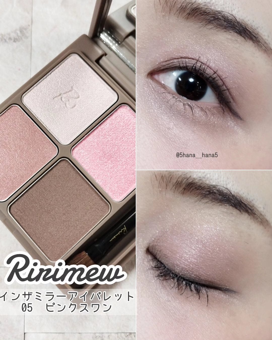 インザミラーアイパレット/Ririmew/アイシャドウパレットを使ったクチコミ(1枚目)