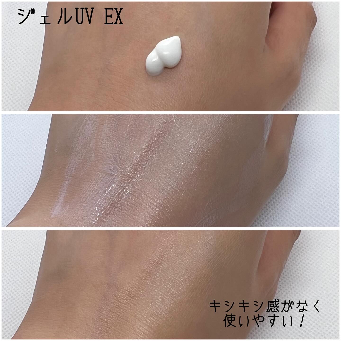 アリィー クロノビューティ ジェルUV EX/アリィー/日焼け止めジェルを使ったクチコミ（3枚目）