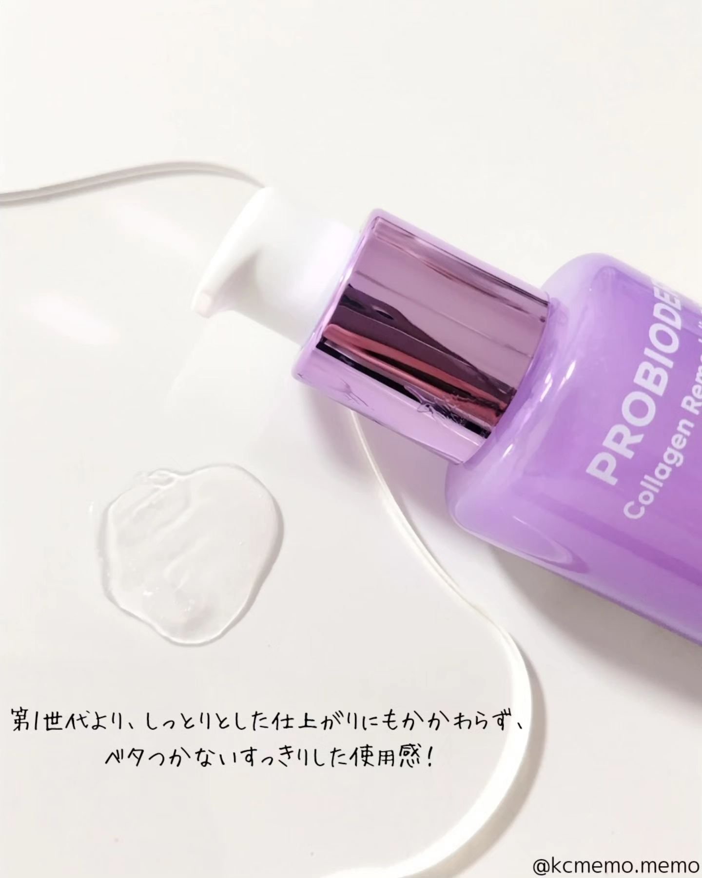 プロバイオダーム™ コラーゲンリモデリングセラム/BIOHEAL BOH/美容液を使ったクチコミ（3枚目）