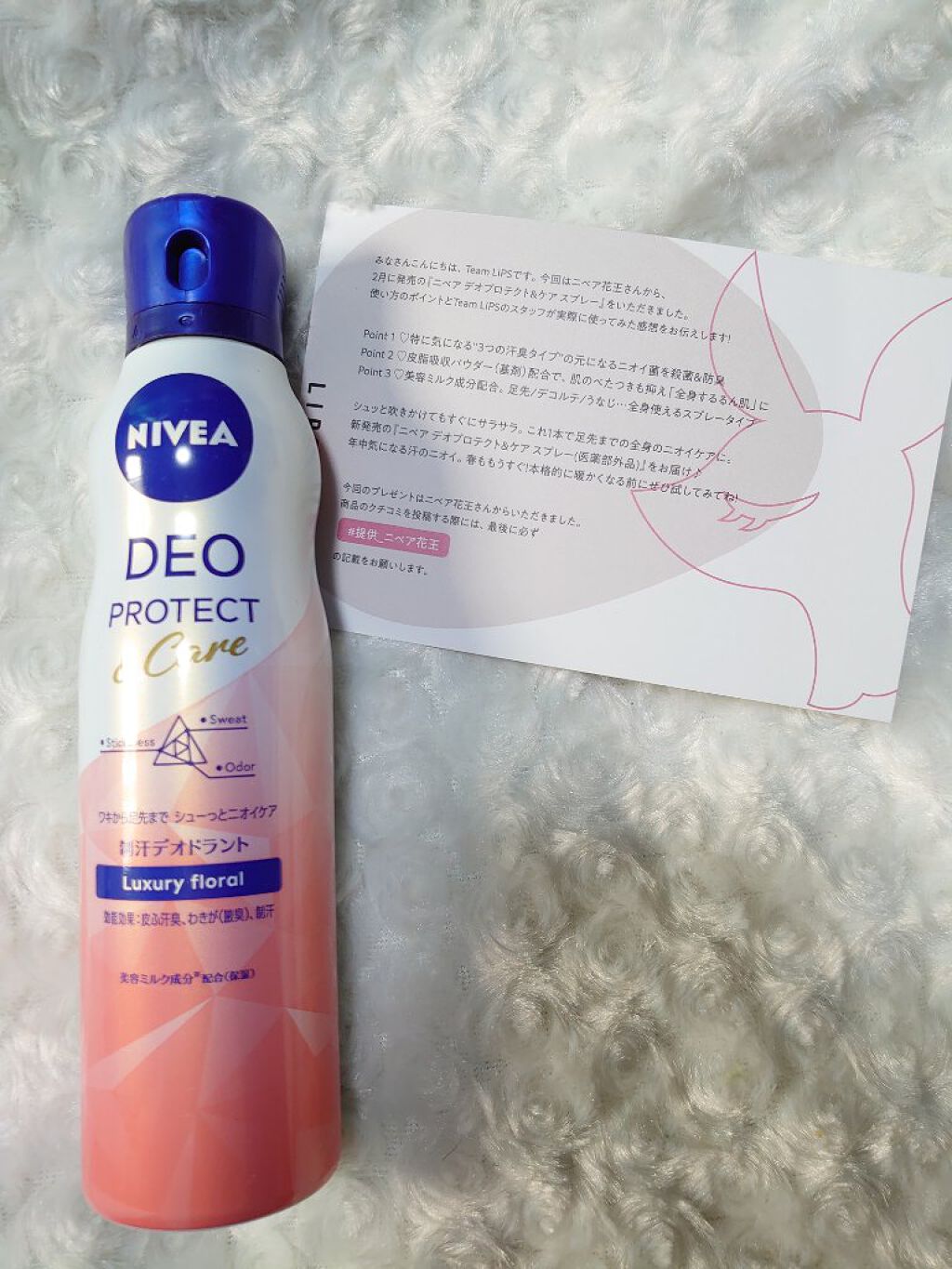 デオプロテクト＆ケア スプレー/ニベア/デオドラント・制汗剤を使ったクチコミ（1枚目）