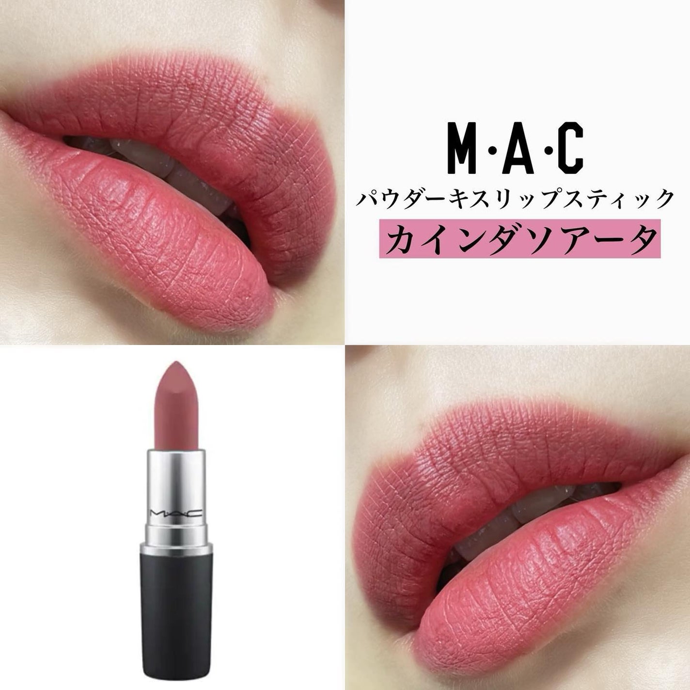 パウダーキス リップスティック/M・A・C/口紅を使ったクチコミ(1枚目)