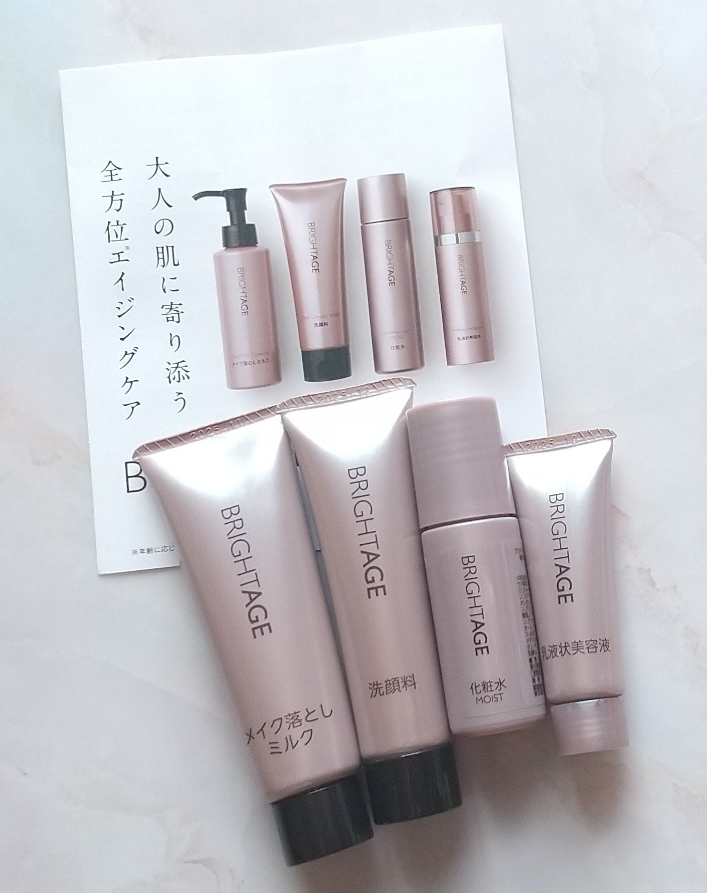 トラベルセット/BRIGHTAGE/トライアルキットを使ったクチコミ（2枚目）