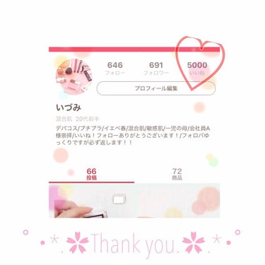 いづみ on LIPS 「🌈初雑談🌈🌹自己紹介します🌹LIPSを始めていいねが5000を..」（1枚目）