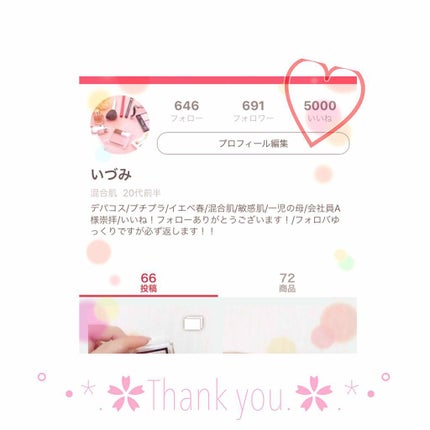 ãã¥ã¿ on LIPS ãðåéè«ðð¹èªå·±ç޹ä»ããŸãð¹LIPSãå§ããŠãããã5000ã..ãïŒ1æç®ïŒ