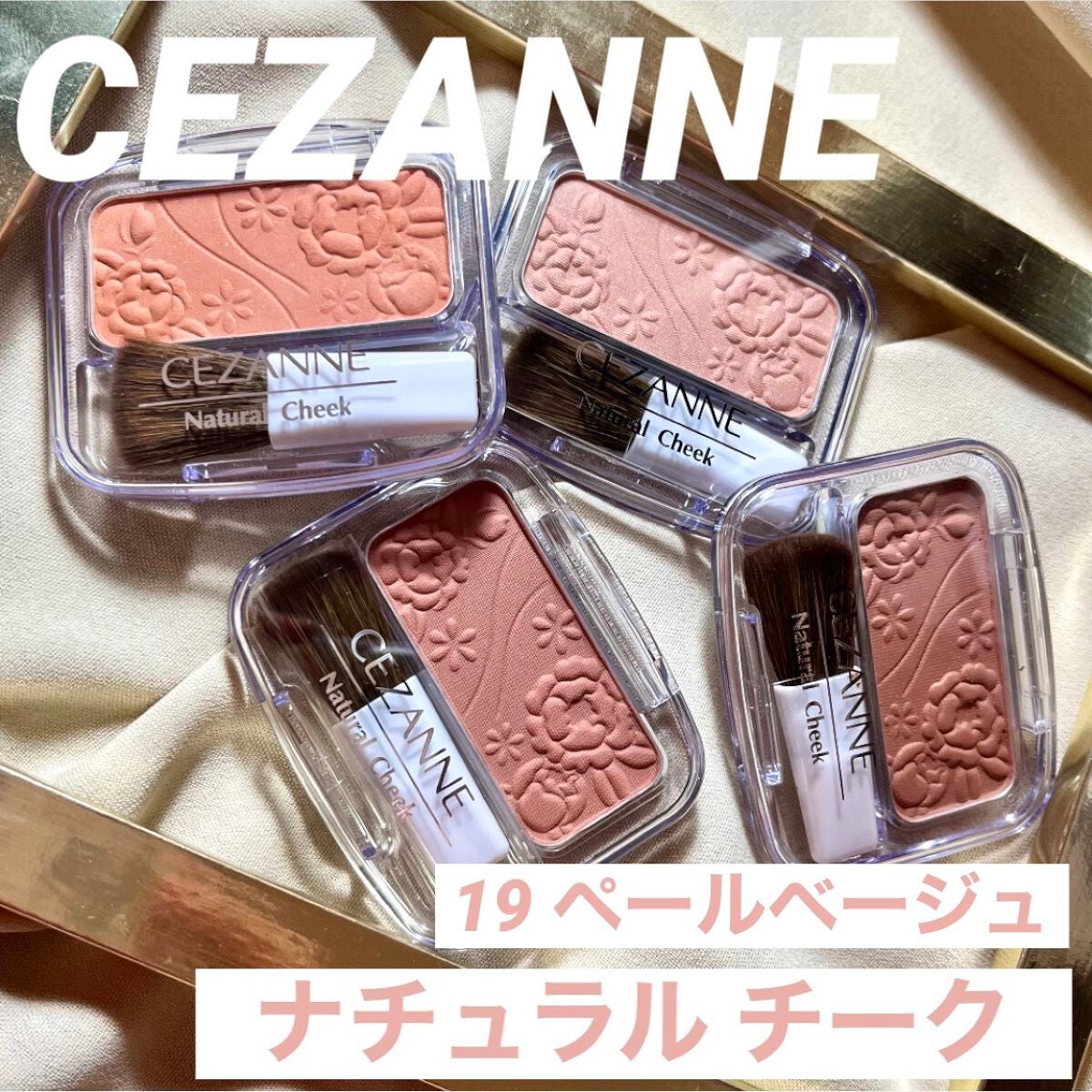 ナチュラル チークN/CEZANNE/パウダーチークを使ったクチコミ(1枚目)