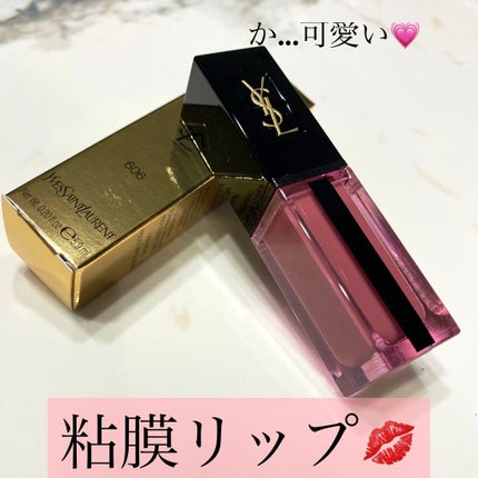 ルージュ ピュールクチュール ヴェルニ ウォーターステイン/YVES SAINT LAURENT BEAUTE/口紅を使ったクチコミ(1枚目)
