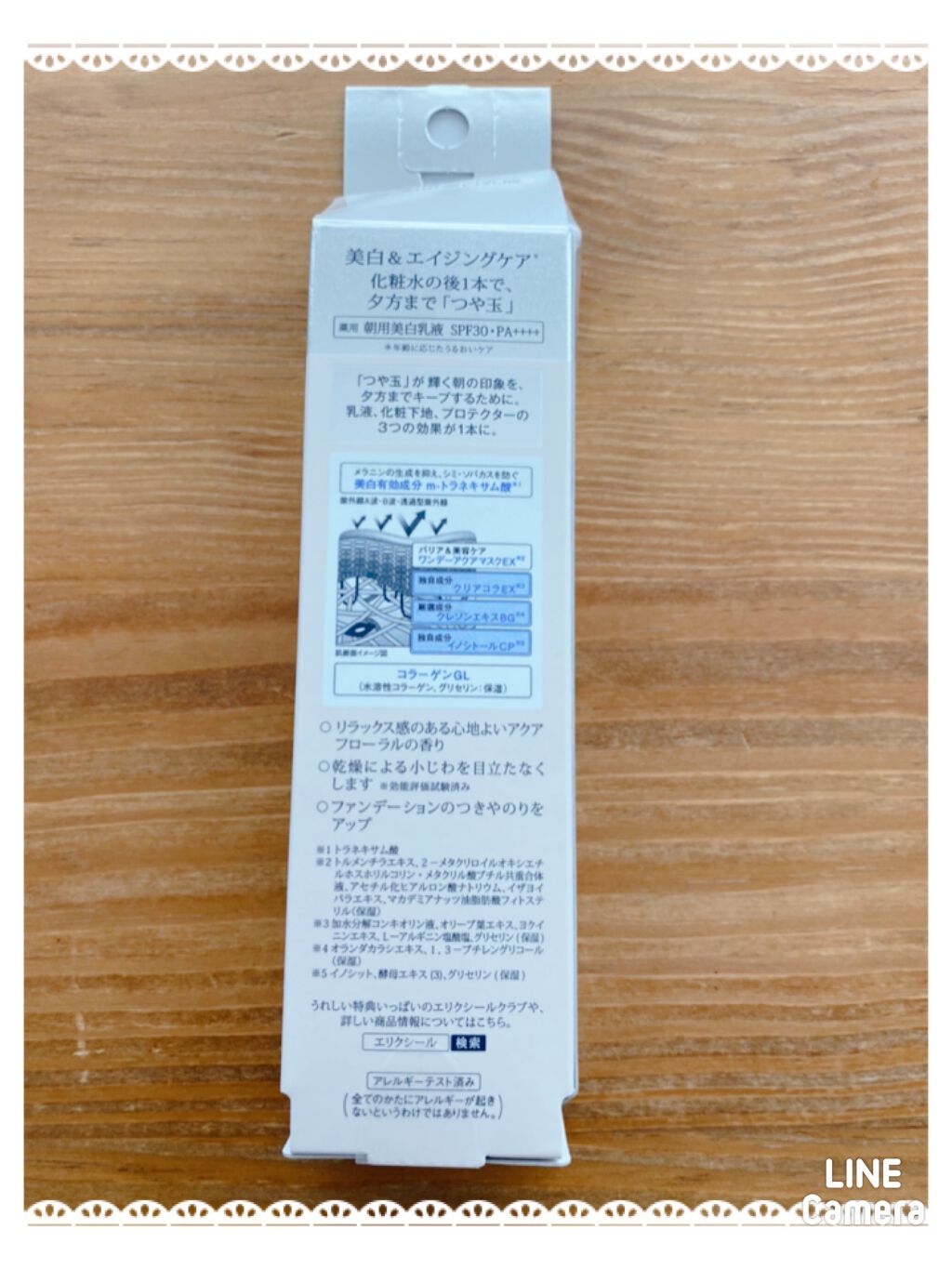 エリクシール ホワイト デーケアレボリューション T+/エリクシール/乳液を使ったクチコミ(6枚目)