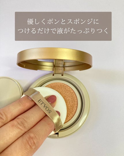 ミネラルグロウスキンクッション/エトヴォス/クッションファンデーションを使ったクチコミ(4枚目)