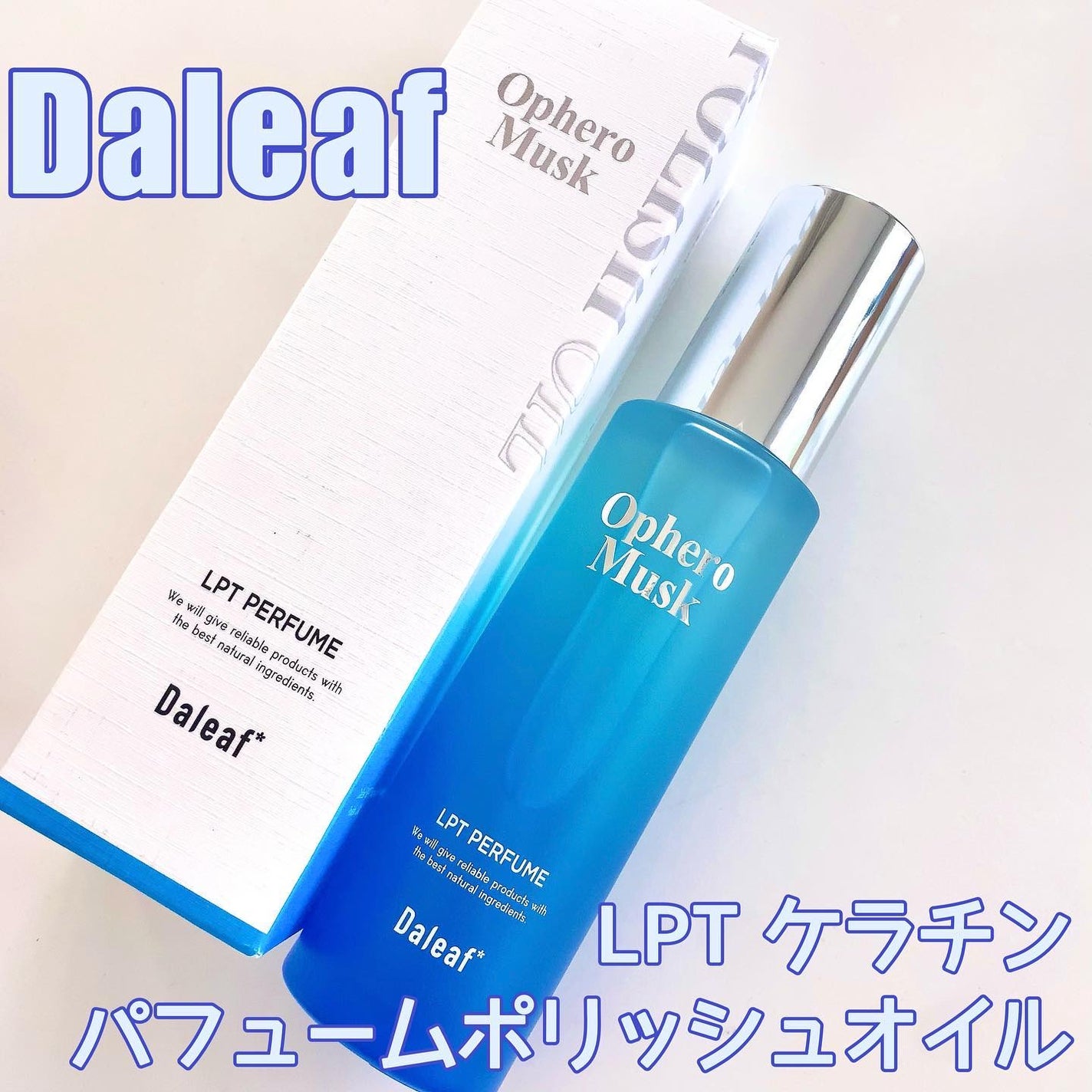 LPT Perfume Polish Oil Ophero Musk/Daleaf/その他スタイリングを使ったクチコミ(1枚目)