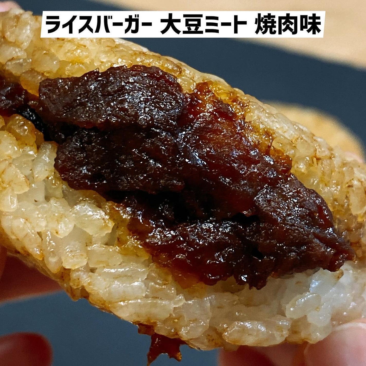 うさこ on LIPS 「BEYONDFREE様からいただきました。プラントベースライス..」(4枚目)