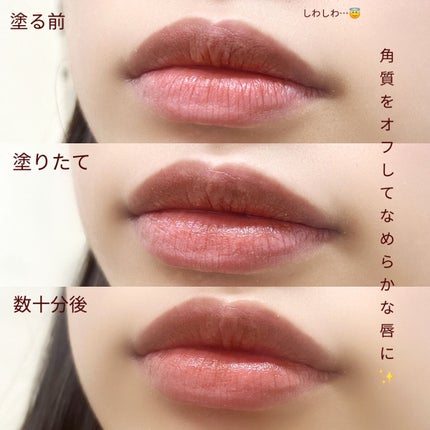 プランプリップケアスクラブ+/キャンメイク/リップスクラブを使ったクチコミ(4枚目)