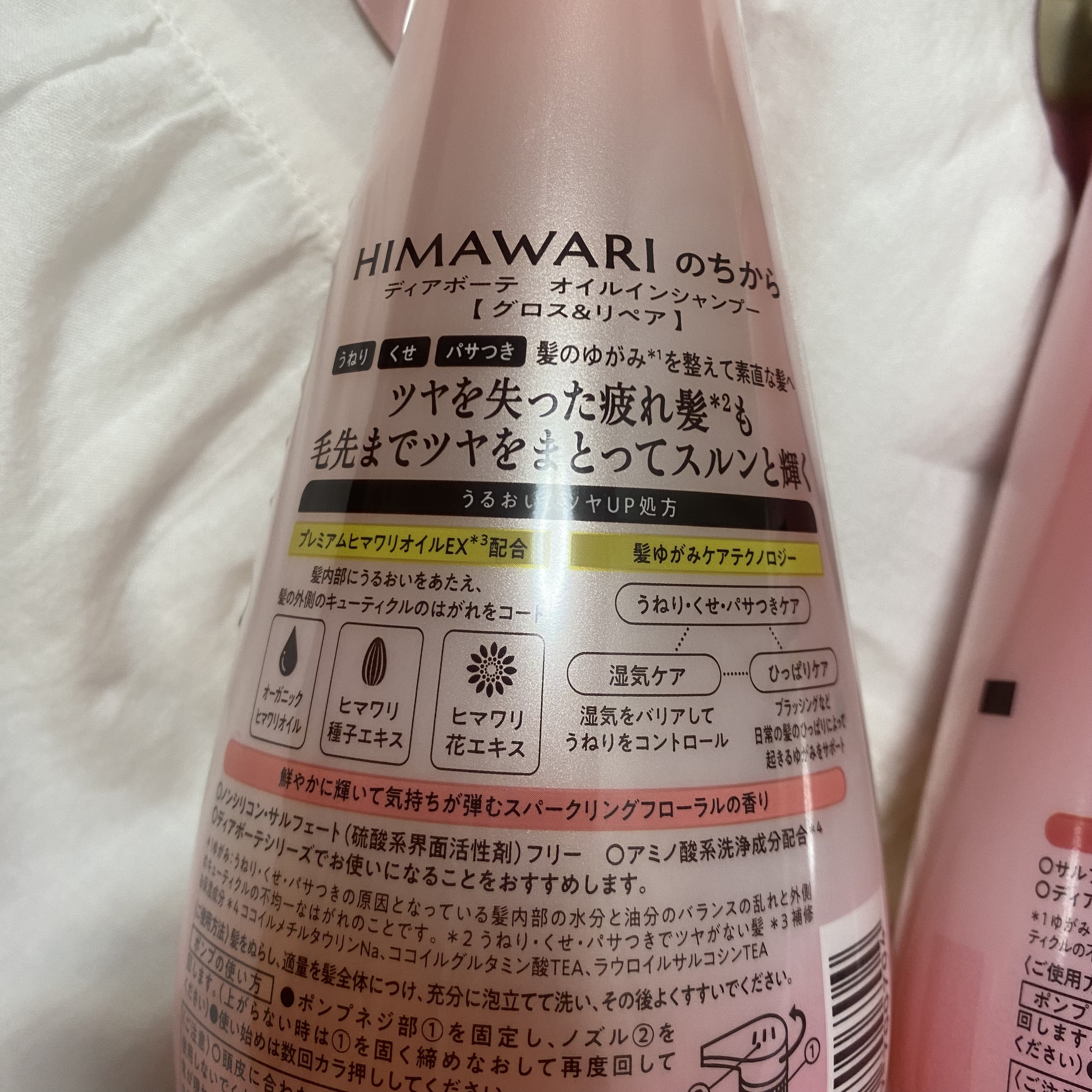 オイルインシャンプー／オイルインコンディショナー (グロス＆リペア)/ディアボーテ/市販シャンプーを使ったクチコミ（2枚目）