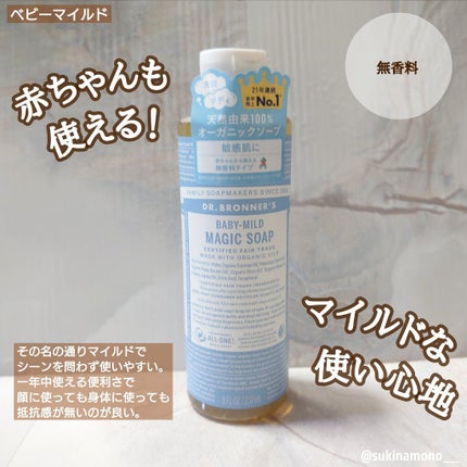 マジックソープ シトラスオレンジ/ドクターブロナー/ボディソープを使ったクチコミ(5枚目)