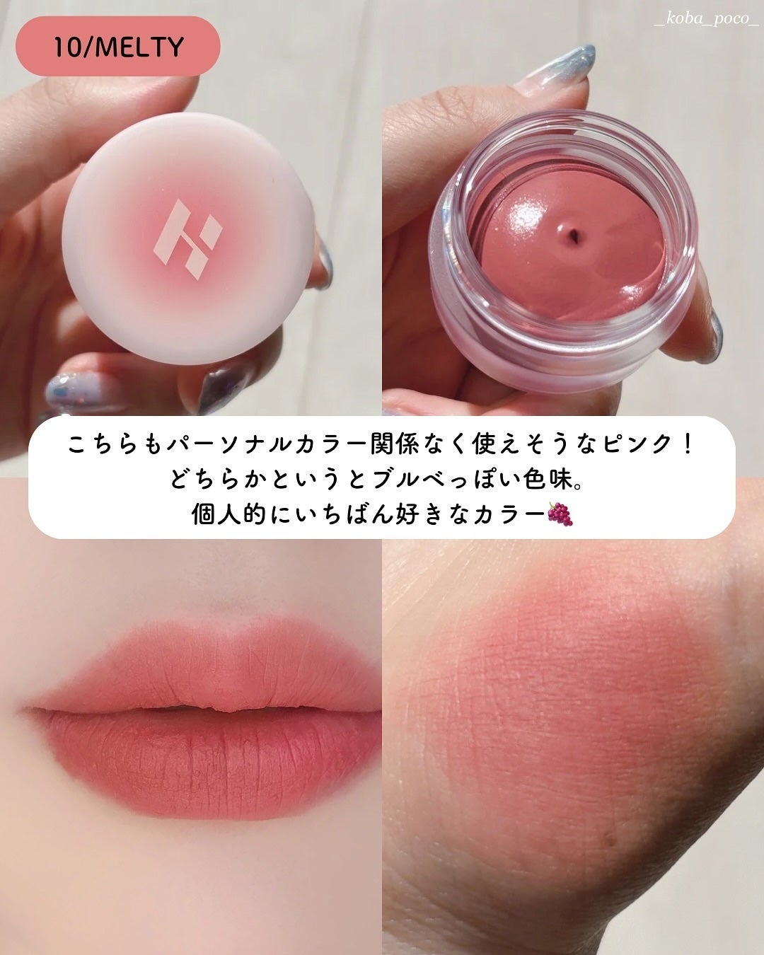 メルティングブラーリップポット/HOLIKA HOLIKA/口紅を使ったクチコミ(6枚目)