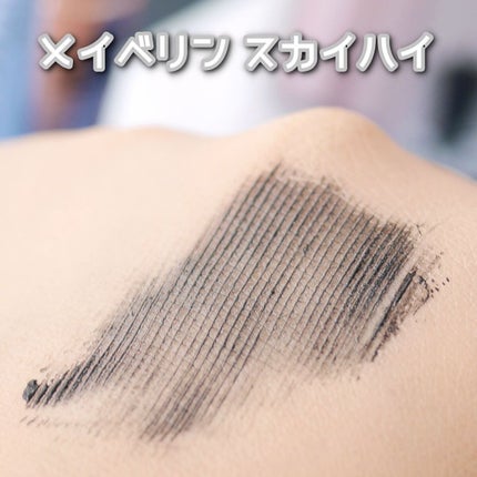 スカイハイ/MAYBELLINE NEW YORK/マスカラを使ったクチコミ(6枚目)