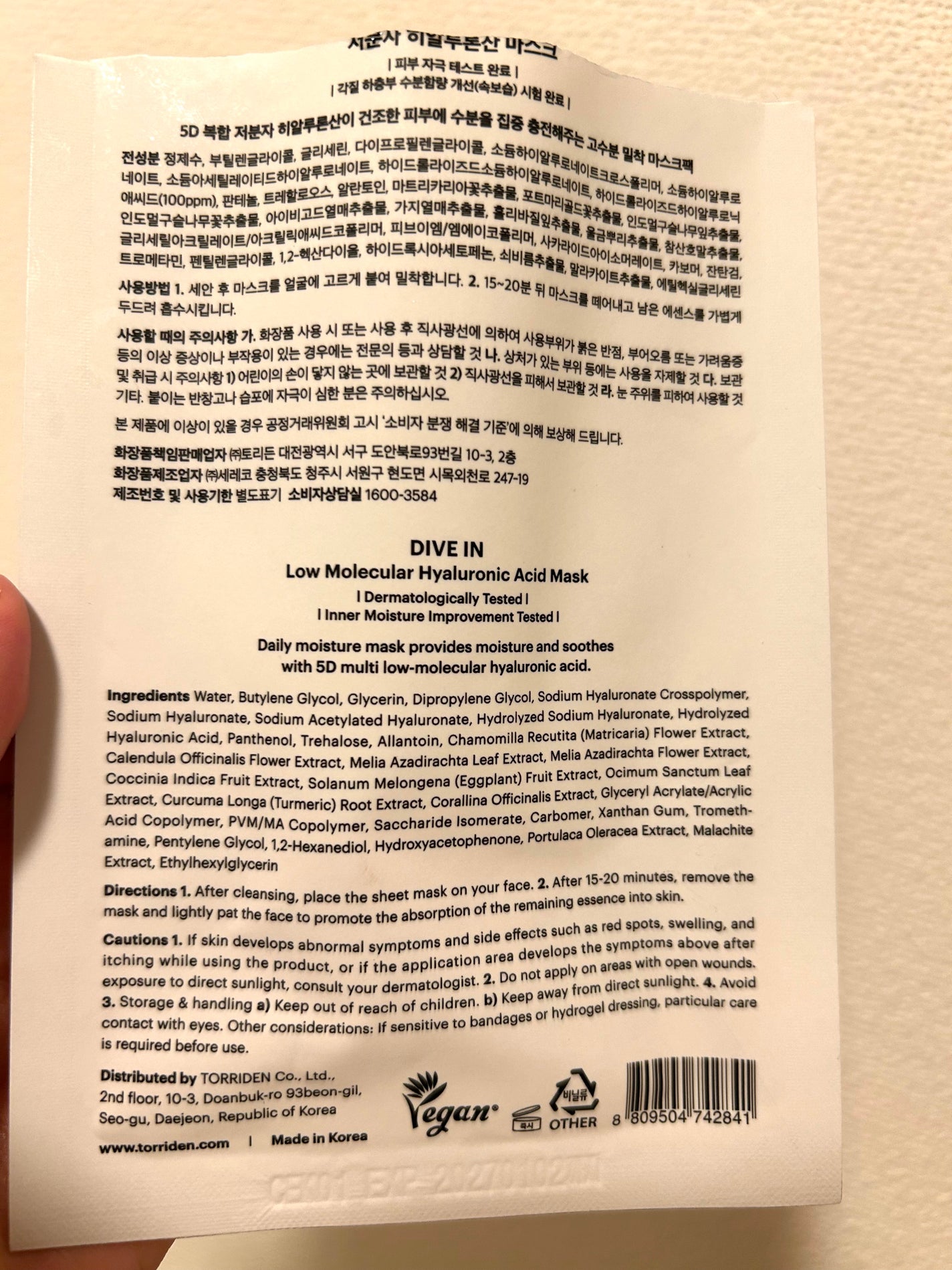 トリデン ダイブインマスクパック/Torriden/シートマスク・パックを使ったクチコミ(4枚目)