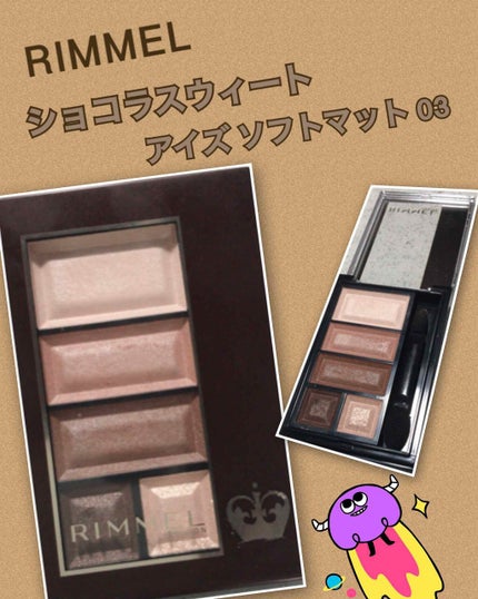 ショコラスウィート アイズ/リンメル ロンドン/アイシャドウパレットを使ったクチコミ(1枚目)
