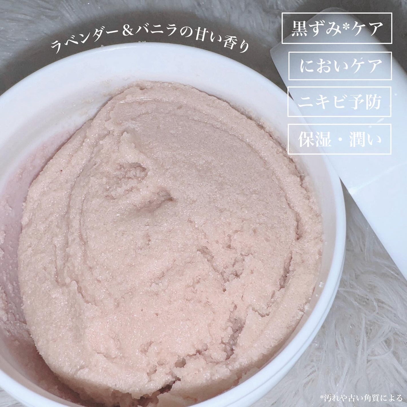 ブリススクラブ/WEEED/ボディスクラブを使ったクチコミ(2枚目)