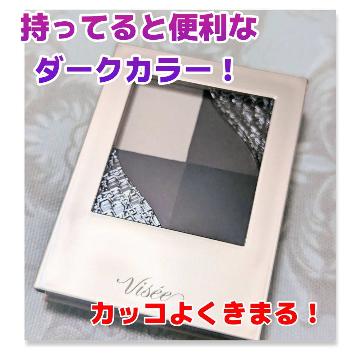 ニュアンス マット クリエイター/Visée/アイシャドウパレットを使ったクチコミ(1枚目)