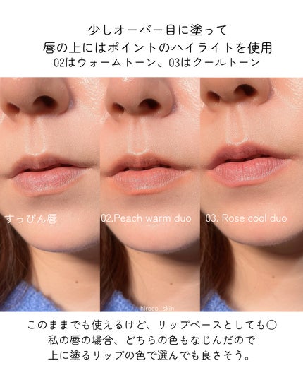 マルチレイヤーデュオスティック/keybo/リップライナーを使ったクチコミ(5枚目)