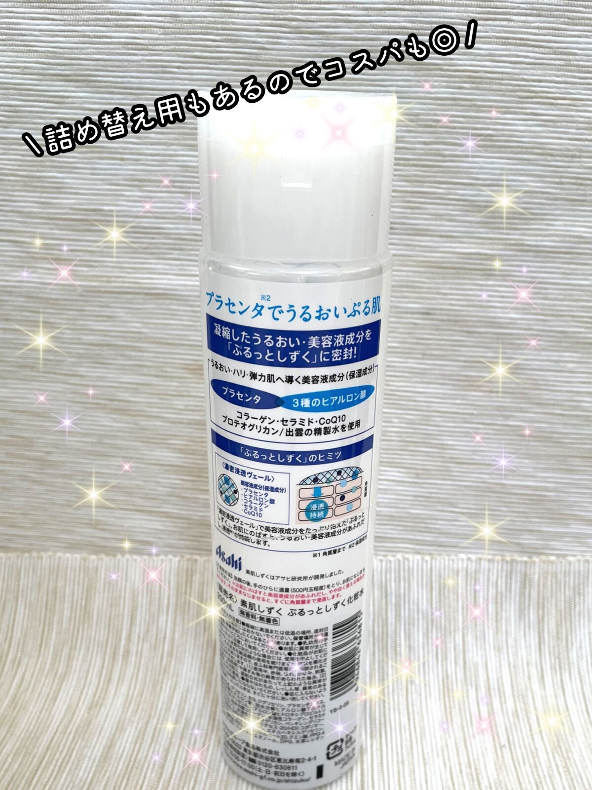 プラセンタ化粧水 ぷるっとしずく化粧水/素肌しずく/化粧水を使ったクチコミ(6枚目)