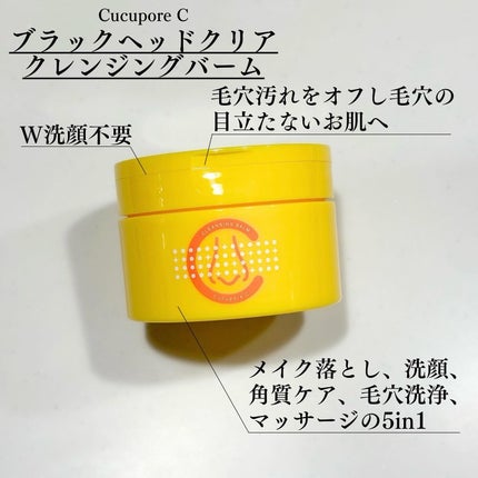 ブラックヘッドクリアクレンジングバーム/CucuporeC/クレンジングバームを使ったクチコミ(2枚目)