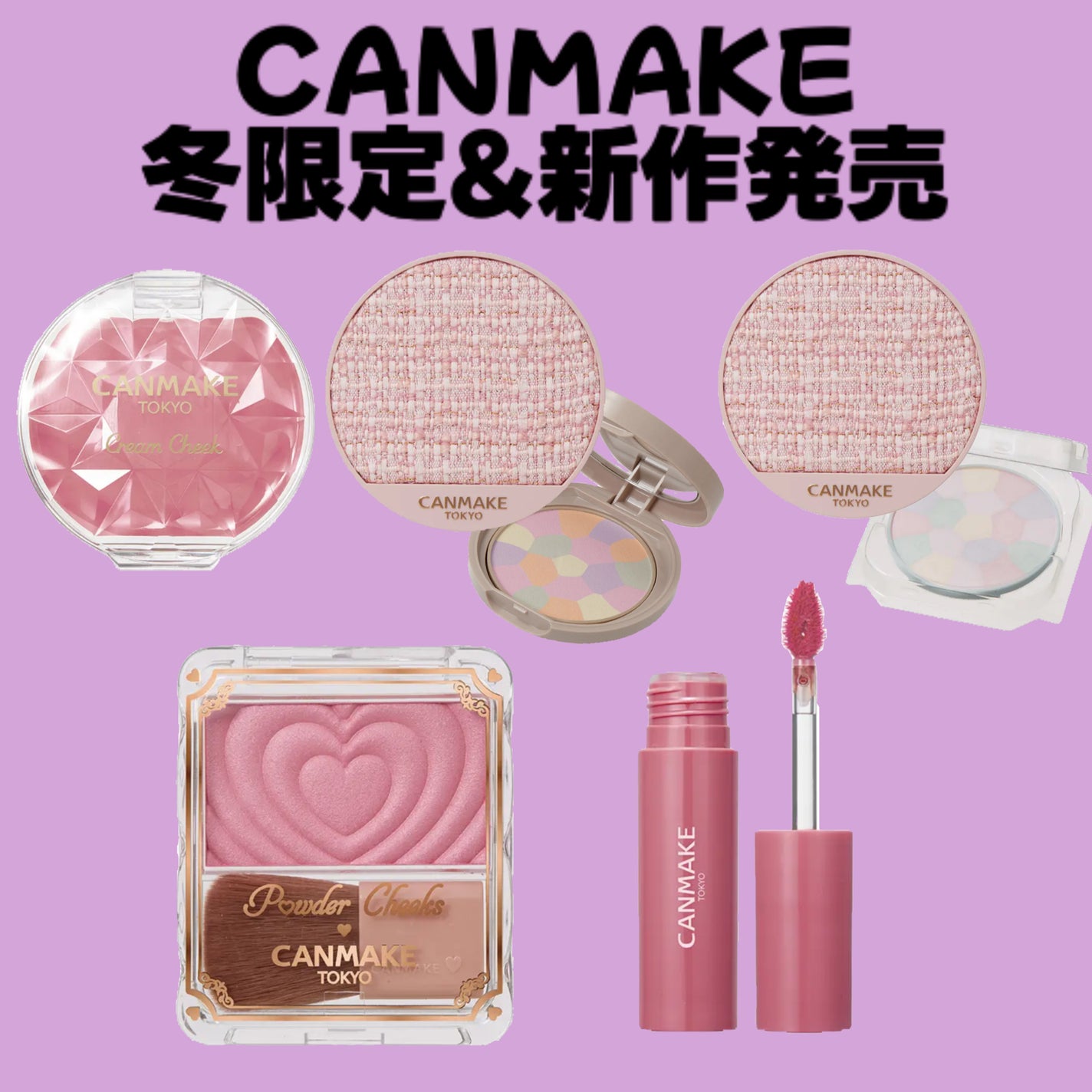 クリームチーク/キャンメイク/ジェル・クリームチークを使ったクチコミ(1枚目)