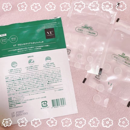 プロCICA クリアスポットパッチ/VT/その他スキンケアを使ったクチコミ(5枚目)