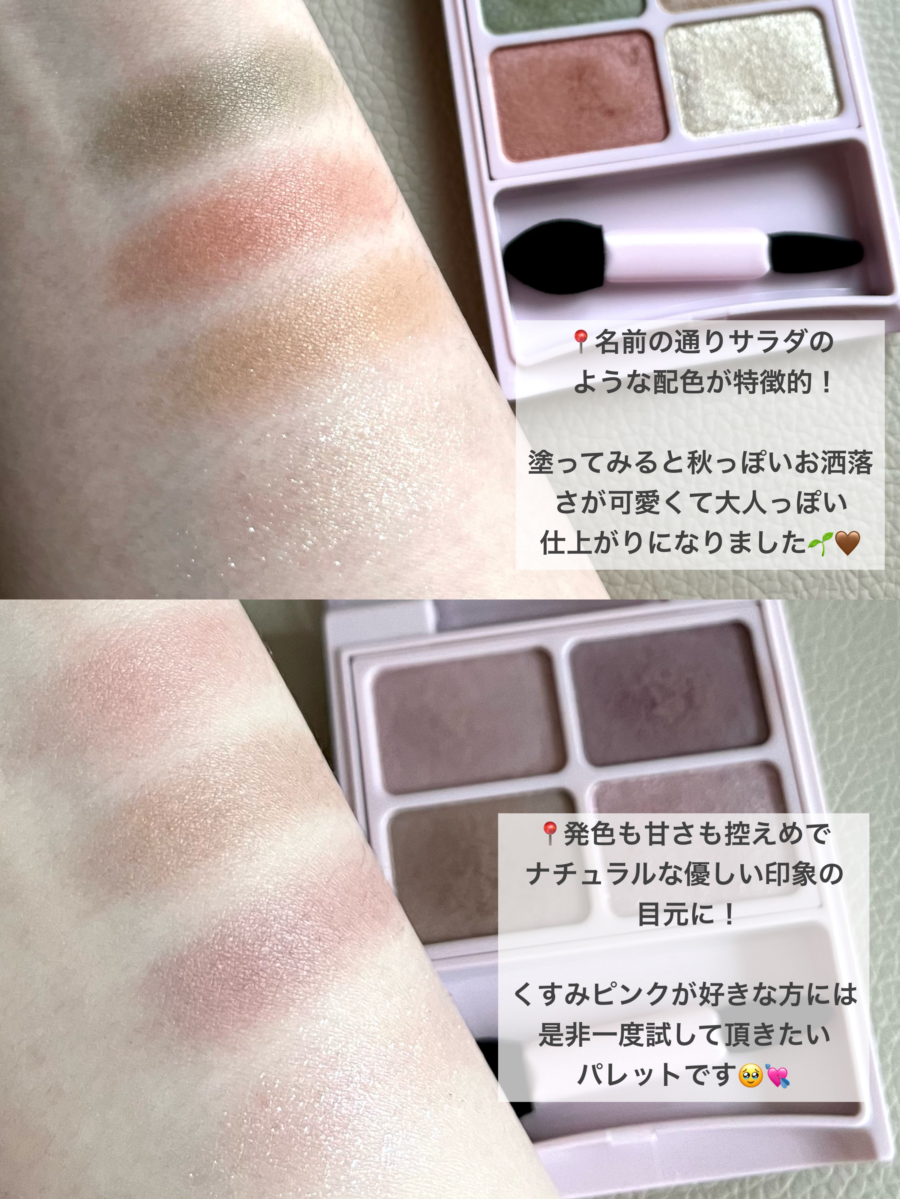 デイジードール アイカラー パレット BR-05 マカロニサラダ/DAISY DOLL by MARY QUANT/アイシャドウパレットを使ったクチコミ（3枚目）