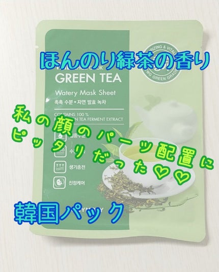 トニーモリー アイムリアル マスクシート/TONYMOLY/シートマスク・パックを使ったクチコミ(1枚目)
