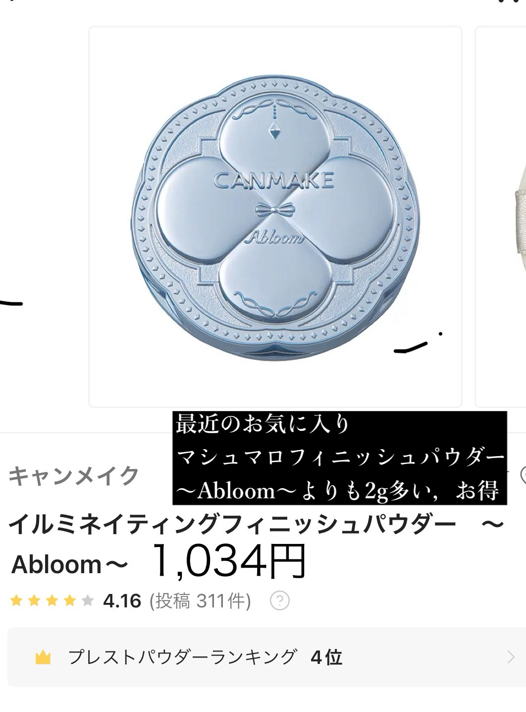 マーメイドスキンジェルUV/キャンメイク/日焼け止めジェルを使ったクチコミ（3枚目）