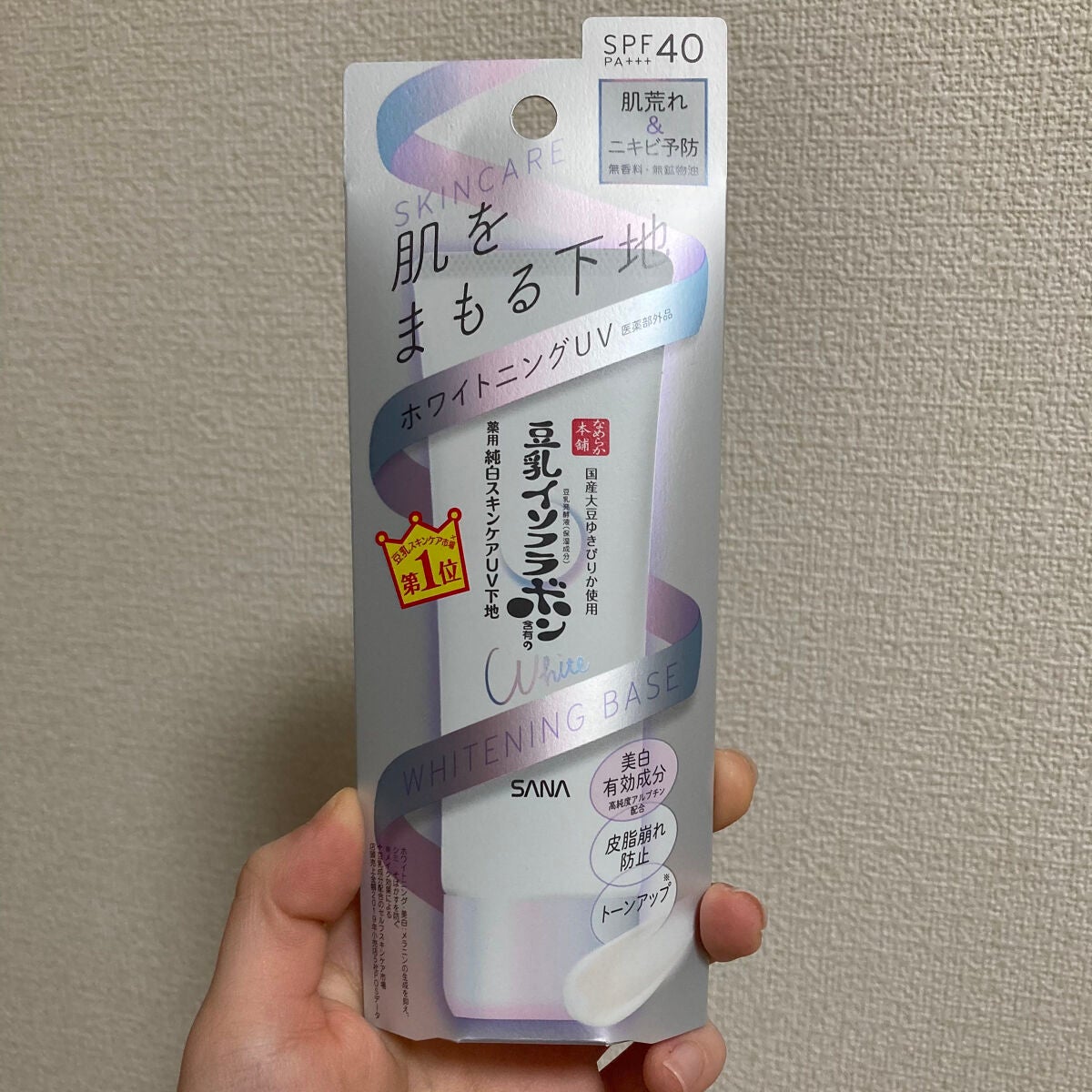 薬用美白スキンケアUV下地/なめらか本舗/化粧下地を使ったクチコミ(2枚目)