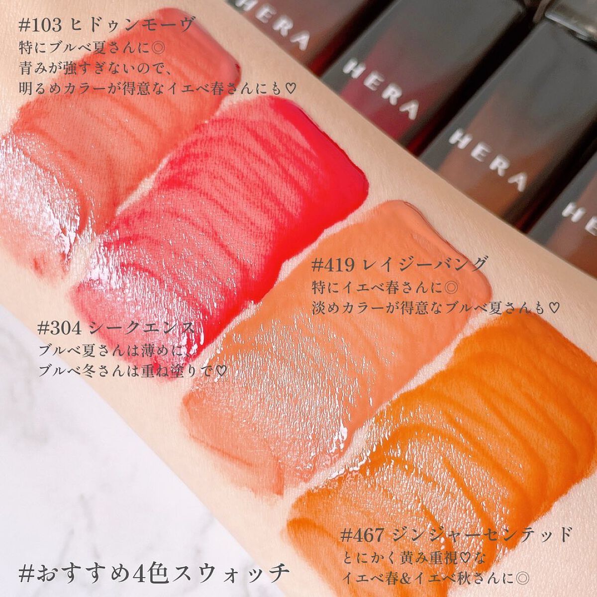 センシュアル フィッティング グロウ ティント/HERA/リップティントを使ったクチコミ(4枚目)